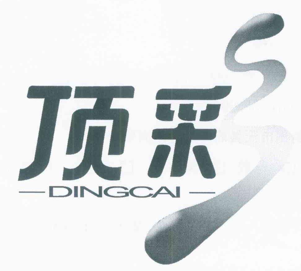 顶彩