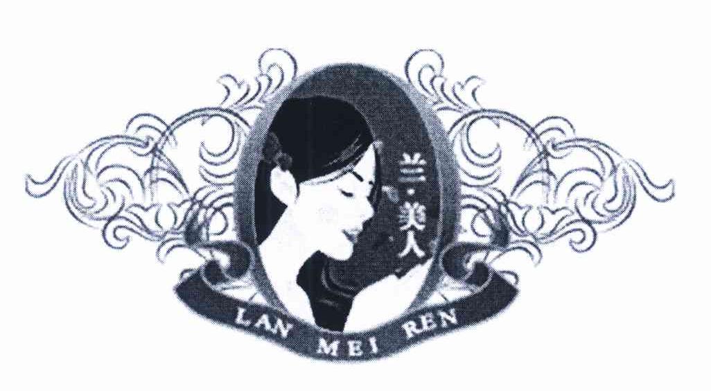 兰&middot;美人