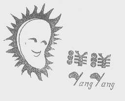 洋洋