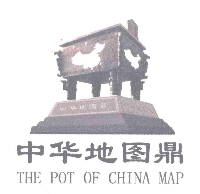 中华地图鼎;THE POT OF CHINA MAP