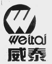 威泰