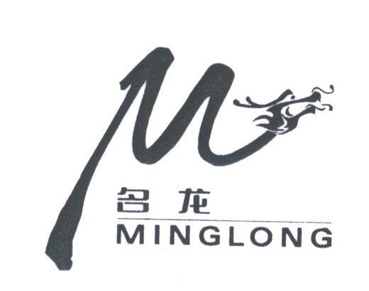 名龙