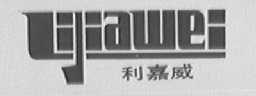 利嘉威