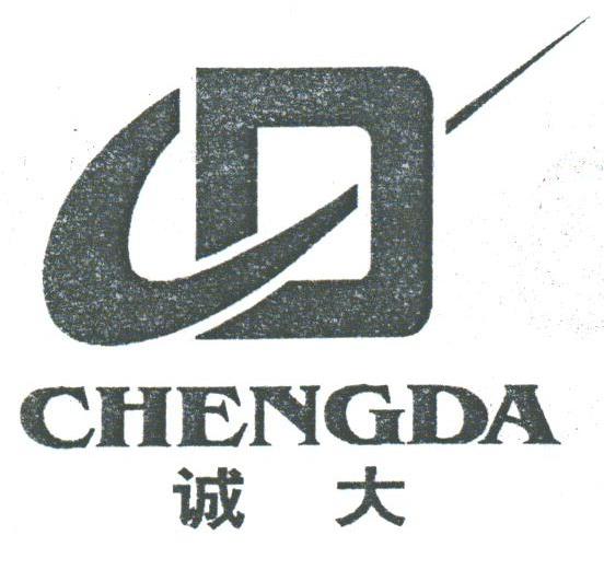 诚大