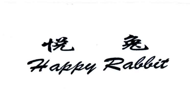 悦兔;HAPPY RABBIT