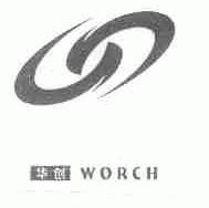 华创;WORCH