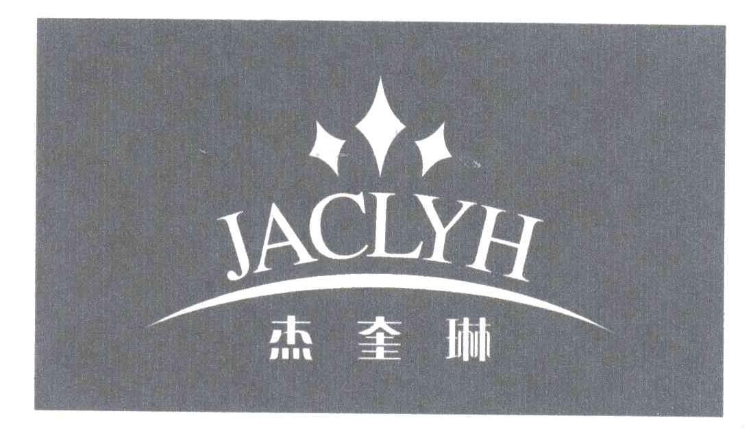 杰奎琳;JACLYH