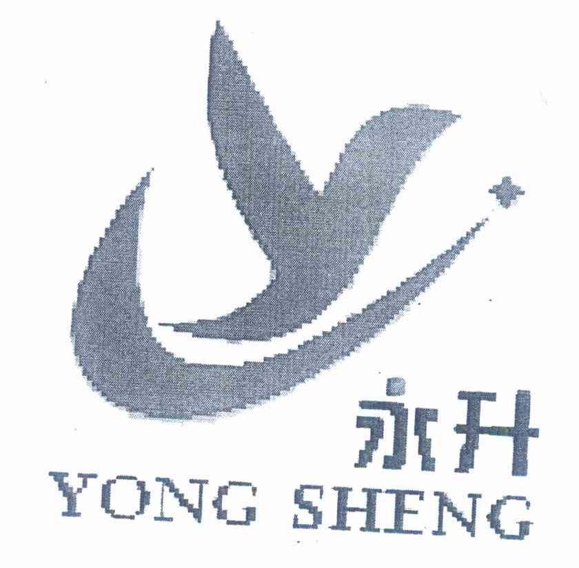 永升 YJ