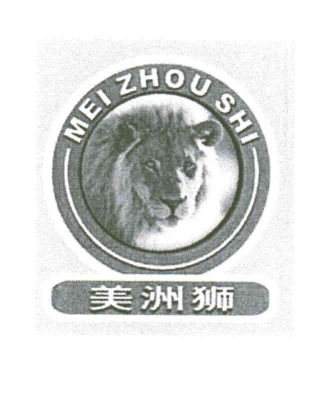 美洲狮