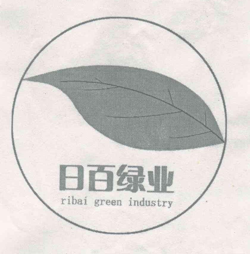 日百绿业 RIBAI GREEN INDUSTRY