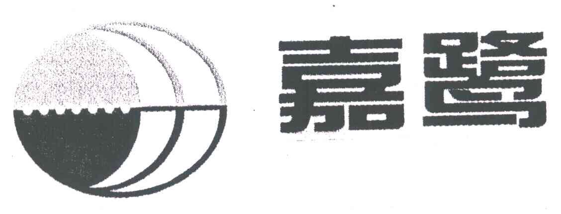 嘉鹭