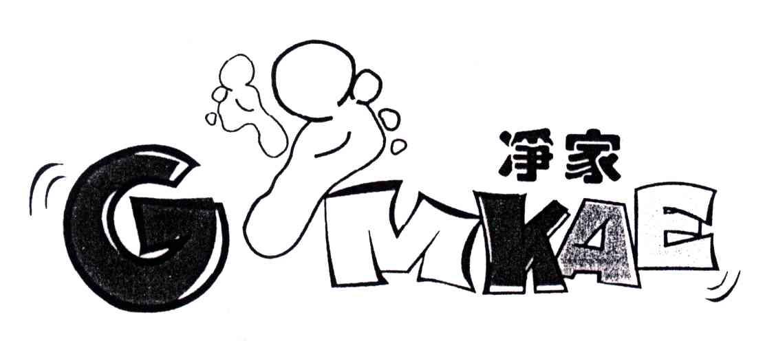 净家;GMKAE