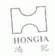 鸿记;HONGIA