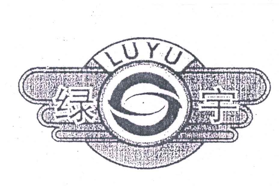 绿宇