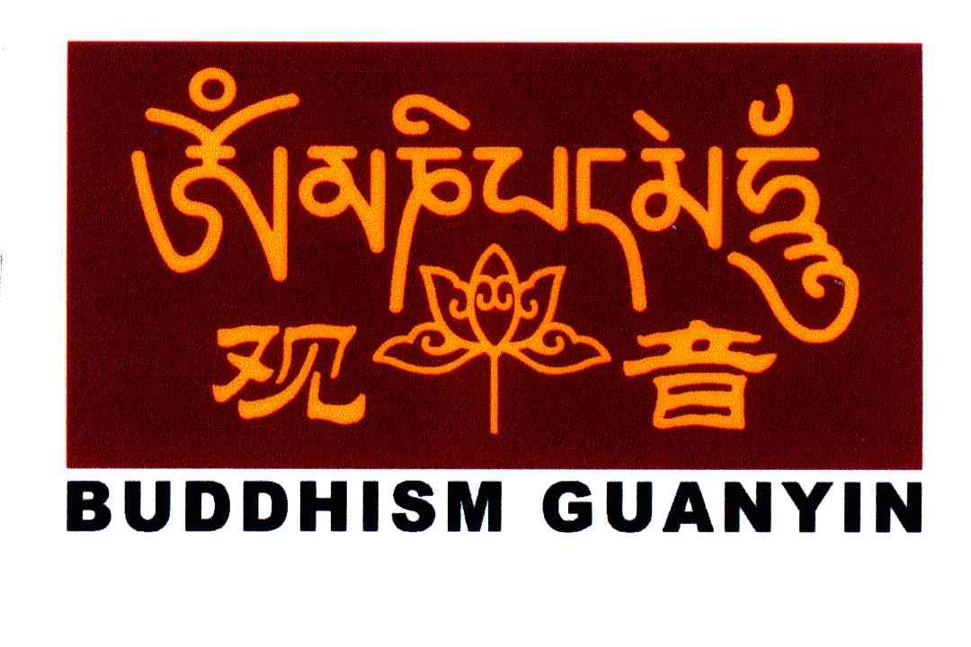 观音;BUDDHISM GUANYIN