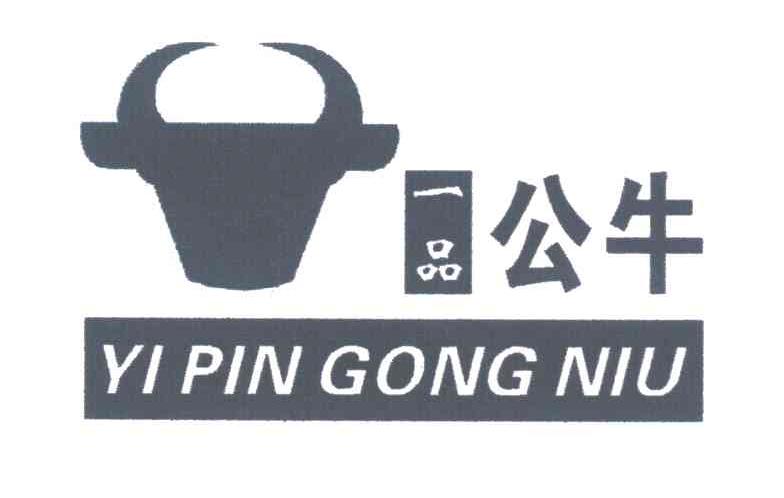 一品公牛
