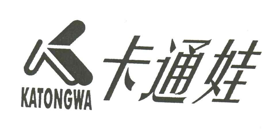 卡通娃