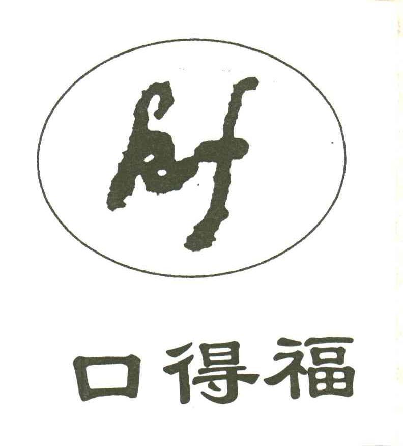 口得福;KF