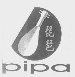 琵琶