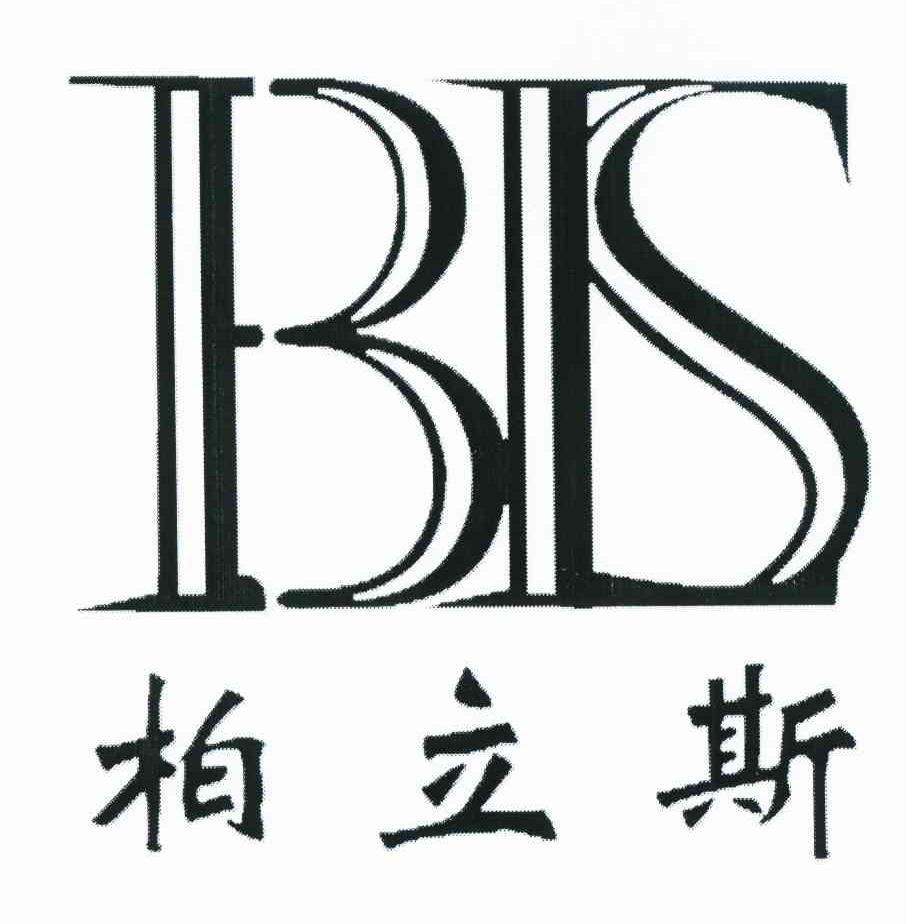 柏立斯 BLS