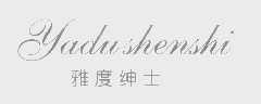 雅度绅士