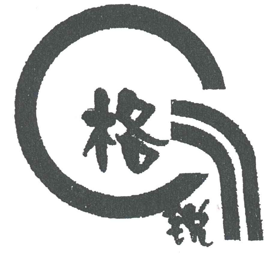 格锐