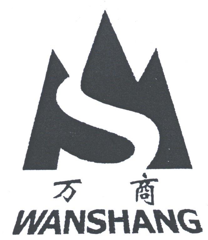 万商