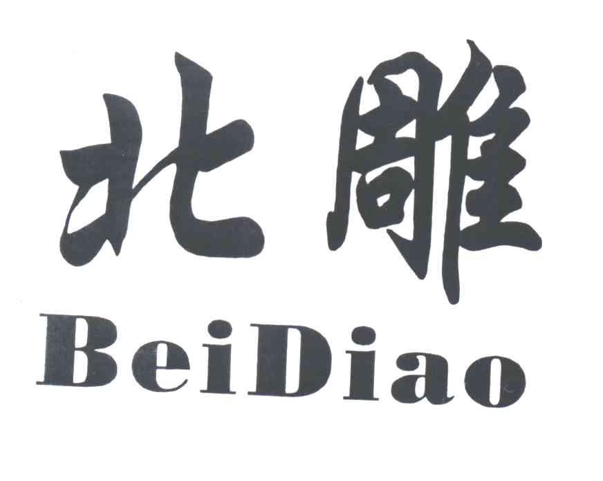 北雕