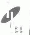 金涛;KINTOU