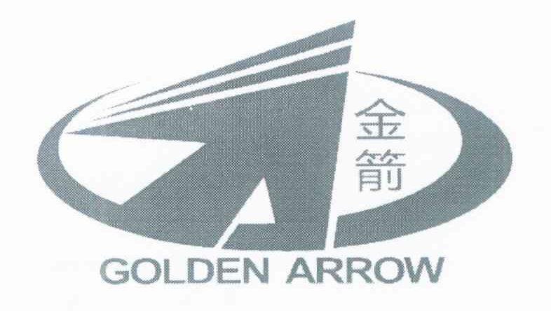 金箭 GOLDEN ARROW