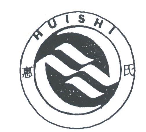 惠氏