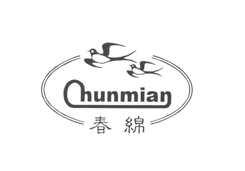 春绵及图