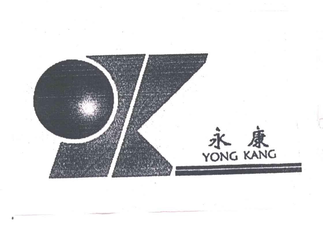 永康;YK