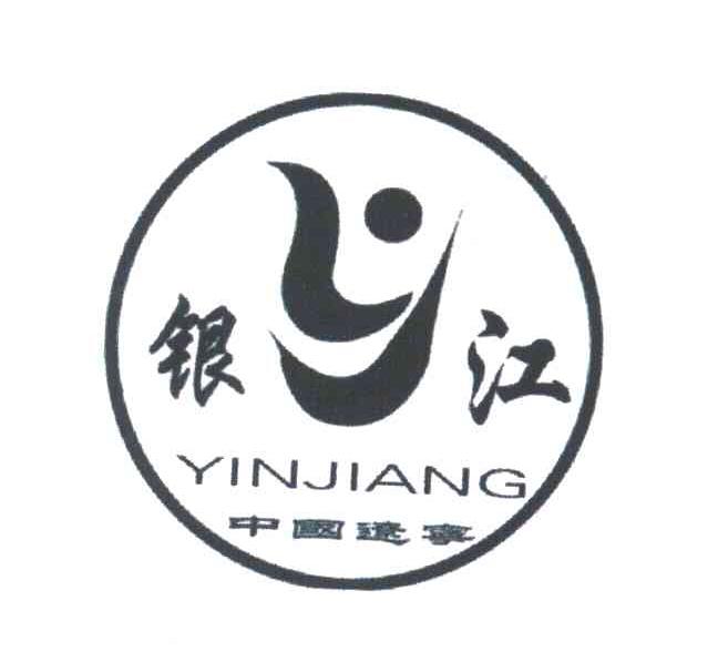 银江