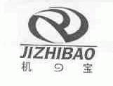 机宝