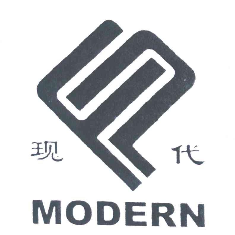 现代MODERN