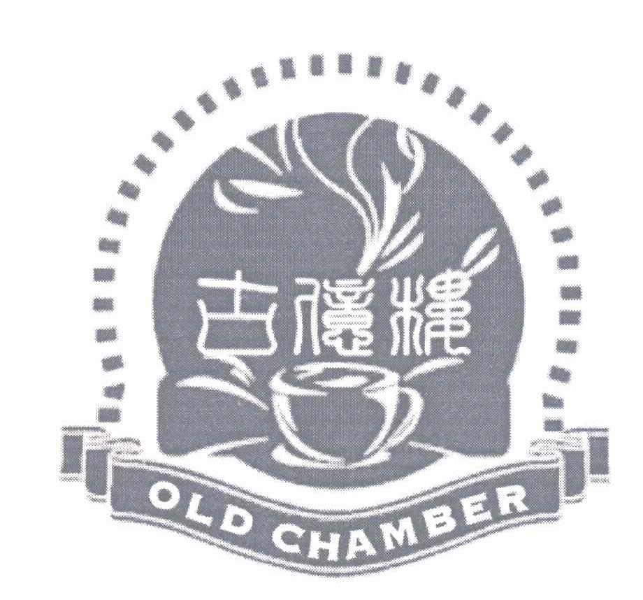 古亿楼;OLD CHAMBER
