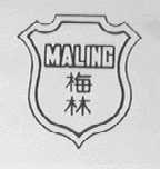 梅林