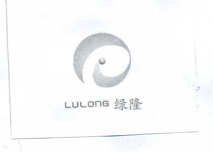 绿隆