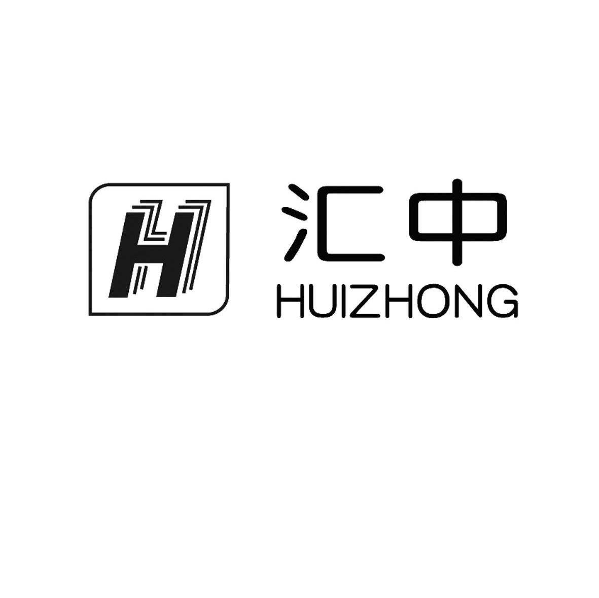 汇中 H