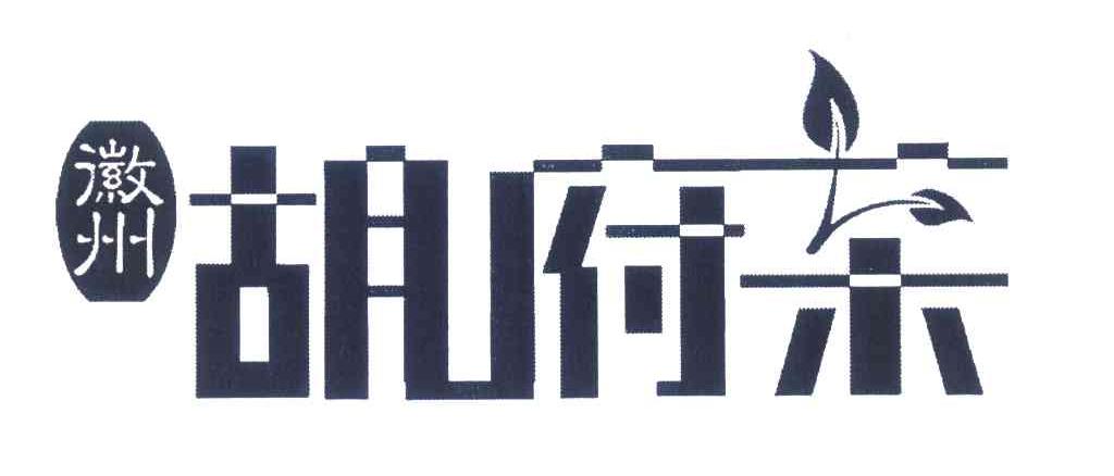 徽州胡府菜
