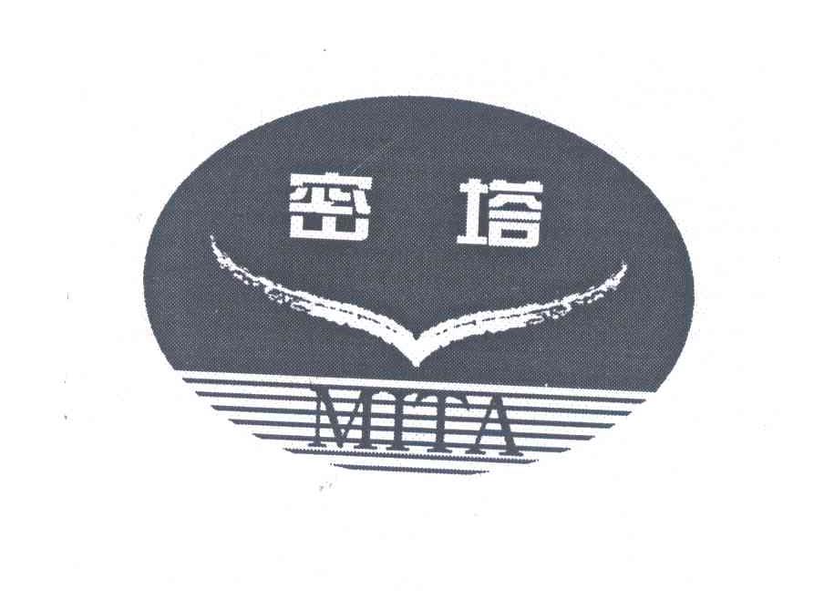 密塔