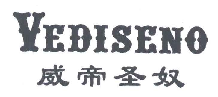 威帝圣奴;VEDISENO