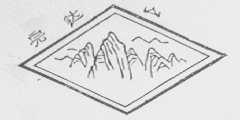 完达山