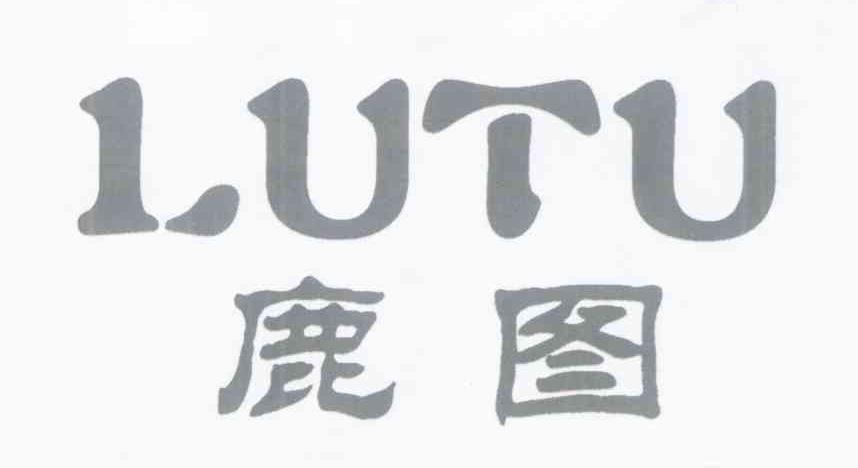 鹿图