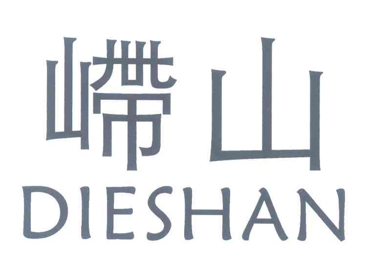嵽山