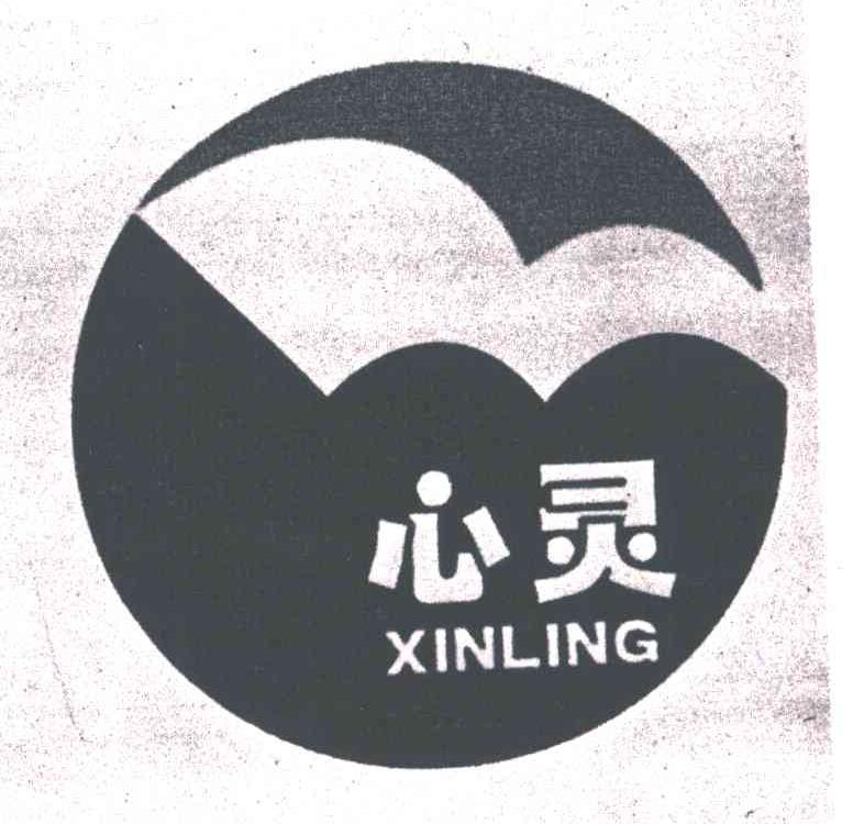 心灵
