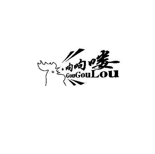 呴呴喽