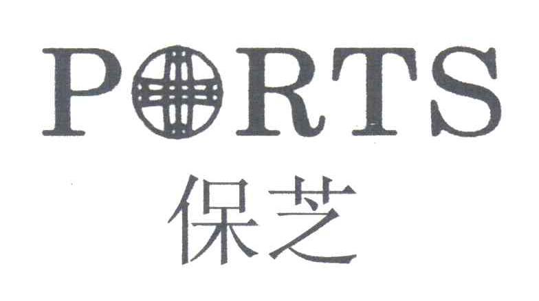 保芝;PORTS