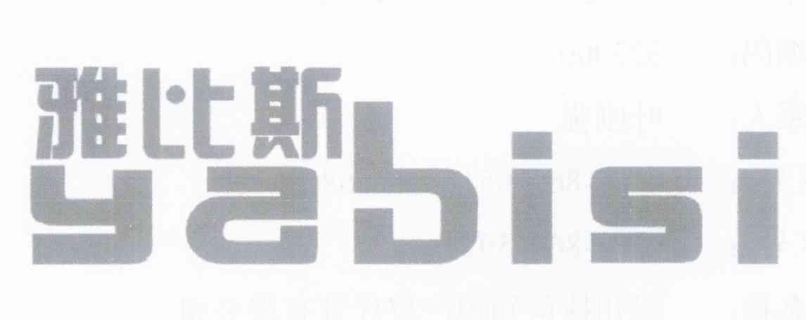 雅比斯